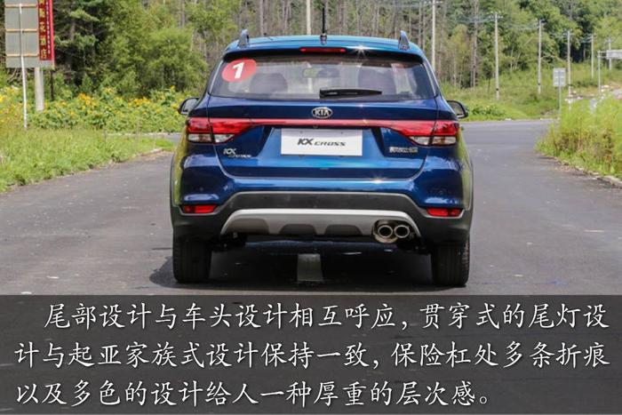 全新小型跨界车 试驾起亚KX CROSS