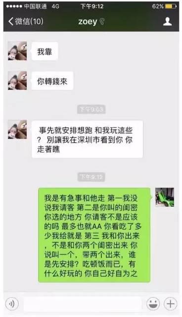 网红女骗吃骗喝反被套路 还记得去年这86车主吗？