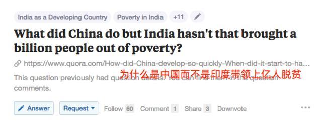 带领几亿人脱贫，为什么中国可以而印度不行？