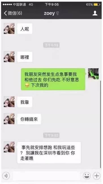 网红女骗吃骗喝反被套路 还记得去年这86车主吗？