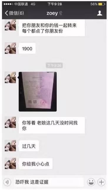 网红女骗吃骗喝反被套路 还记得去年这86车主吗？