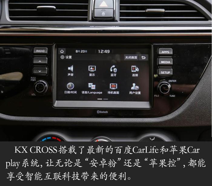 全新小型跨界车 试驾起亚KX CROSS