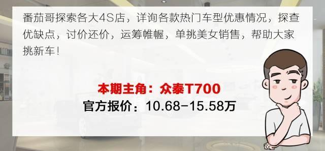 国际知名车厂这台新车起售价10.68万，看起来值100万