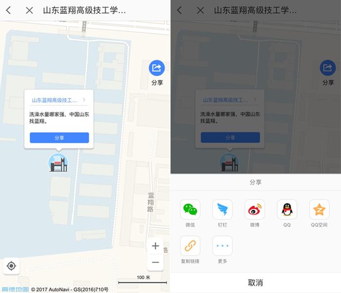 “高校地图”APP带你找学姐学妹拉家常，重回校园