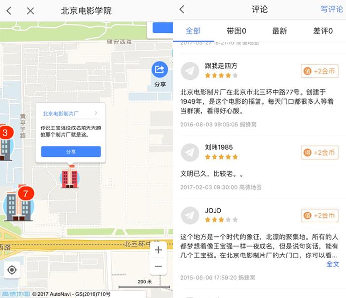 “高校地图”APP带你找学姐学妹拉家常，重回校园