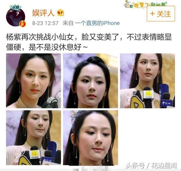 萨顶顶要演电视剧了? 和杨紫同台比脸僵被网友调侃