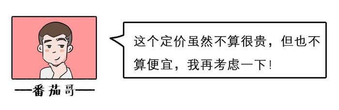 国际知名车厂这台新车起售价10.68万，看起来值100万