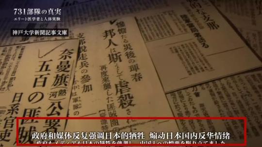 中国讨要了几十年的731真相，在日本眼中却不值一提