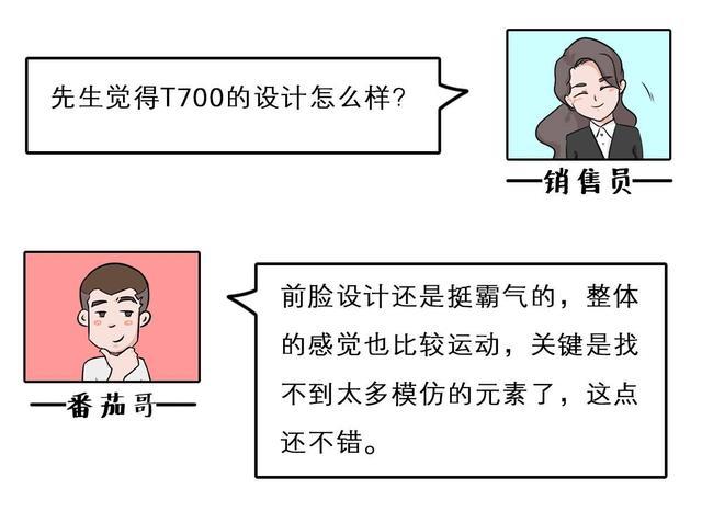 国际知名车厂这台新车起售价10.68万，看起来值100万