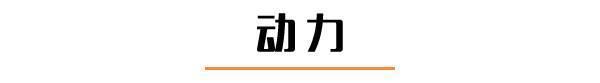 集欧系、日系精华于一身，这台大SUV只要17.98万起