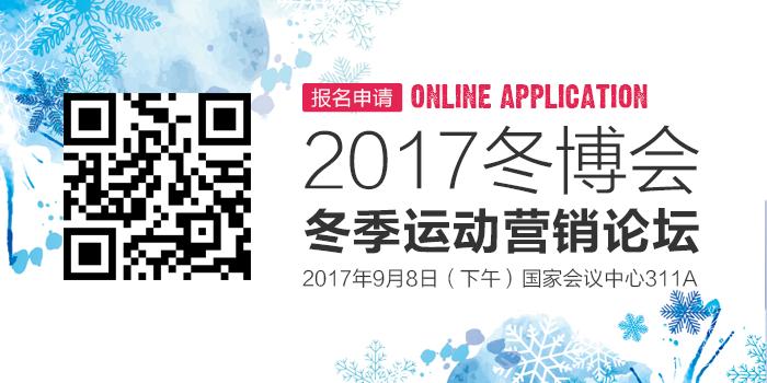 冬季运动中都有哪些营销机会？我们不妨来这里看看