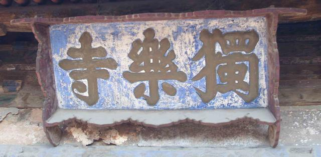 明臣严嵩书法欣赏：为官是忠是奸，书技是高是低？