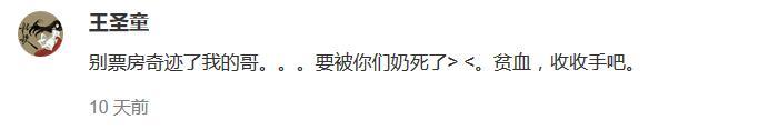 吹死婊活！很多“神作”被奶死，只有这部能成为神话