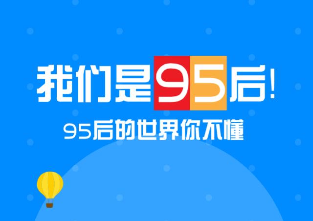 95后消费观：社交购物、重视品牌、乐于分享