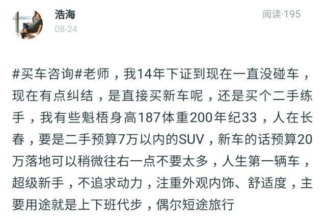 20万落地，哪款SUV外观美、内饰上档次，驾乘最舒适