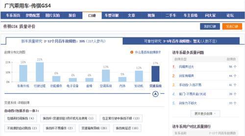 传祺“断裂门”背后竟隐藏如此多黑幕！基本良心何在