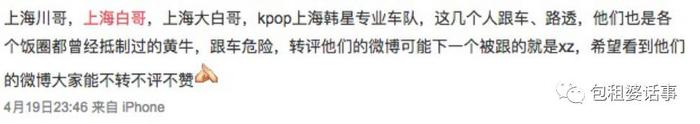 什么？你们竟然不知道娱乐圈有种邪教叫私生饭？！