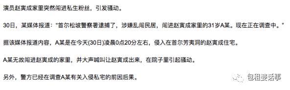 什么？你们竟然不知道娱乐圈有种邪教叫私生饭？！