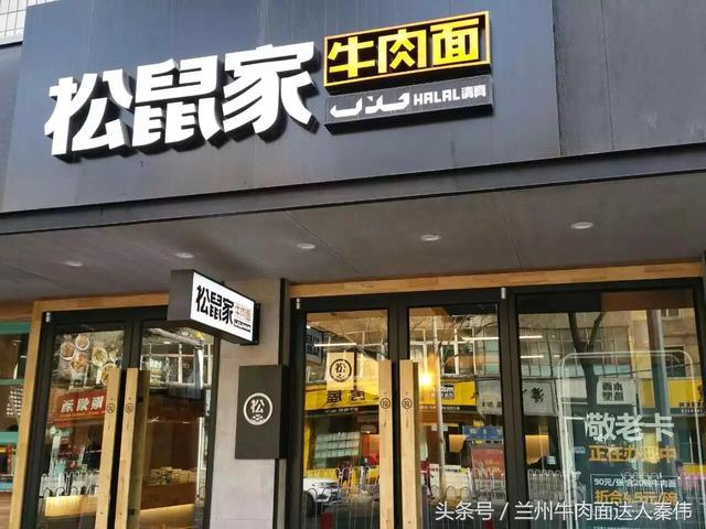 兰州50家最有名的牛肉面排行榜