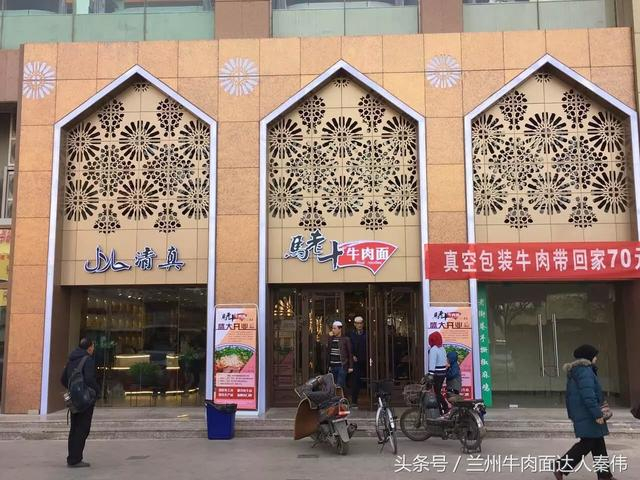 兰州50家最有名的牛肉面排行榜