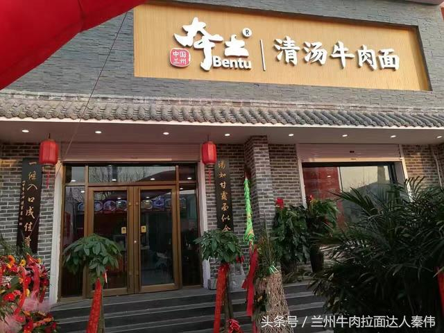 兰州40家最有名的牛肉面排行榜