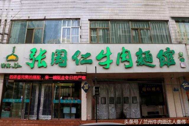 兰州50家最有名的牛肉面排行榜