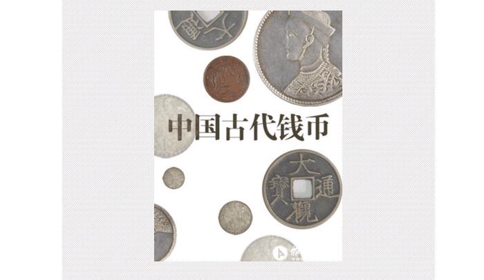 中国最后的银元——民国二十三年双帆币成交价格参考