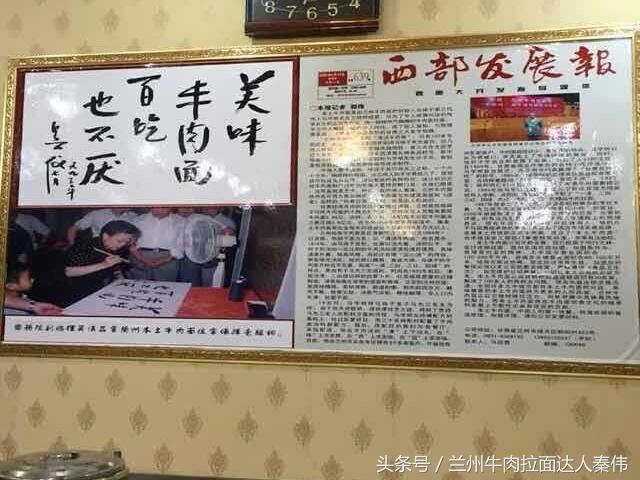 兰州40家最有名的牛肉面排行榜
