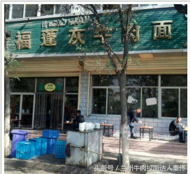 兰州40家最有名的牛肉面排行榜