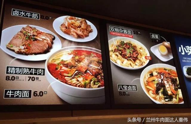 兰州50家最有名的牛肉面排行榜