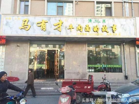 兰州40家最有名的牛肉面排行榜