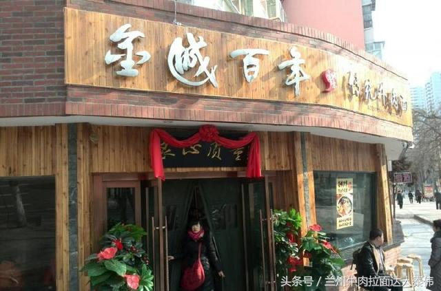 兰州40家最有名的牛肉面排行榜