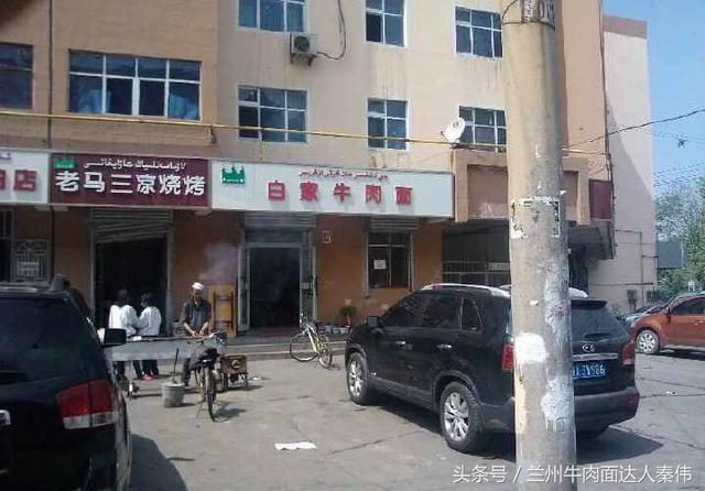 兰州50家最有名的牛肉面排行榜