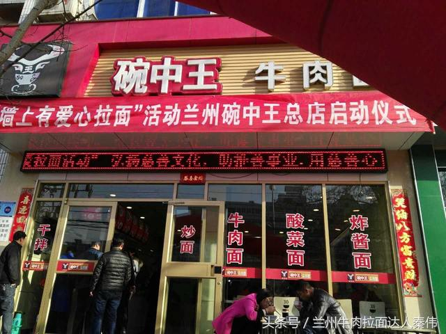 兰州40家最有名的牛肉面排行榜