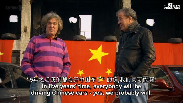 今天的中国汽车 能否让5年前的英国人颤抖