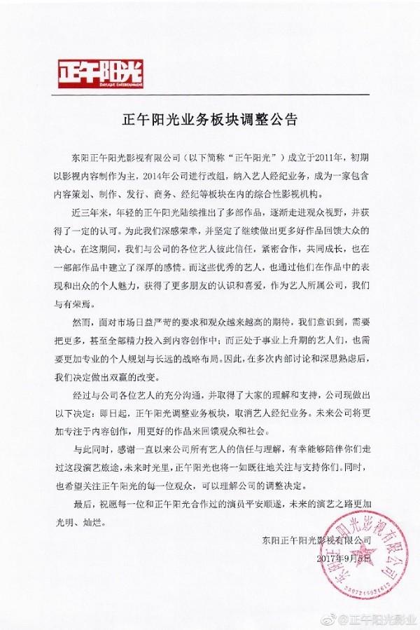 靳东：与正午阳光没有经纪约，纯爷们就爱跟纯爷们合作