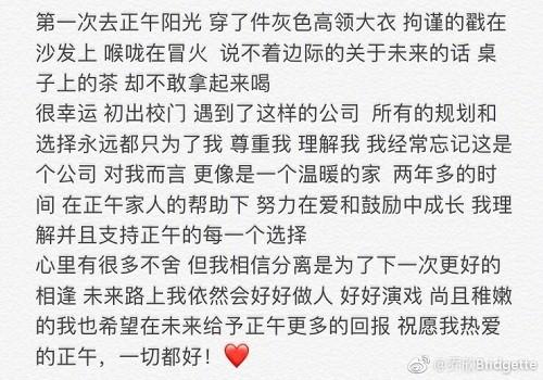 靳东：与正午阳光没有经纪约，纯爷们就爱跟纯爷们合作