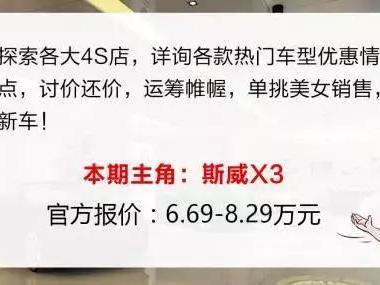 6.69万起，这台意大利品牌7座SUV，老司机没听过！