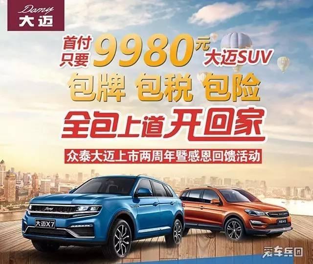 价格定位相似的热门SUV，选大迈X5还是哈弗H2？