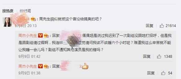 周杰林心如越撕越激烈，互怼事件演变成了地域问题？