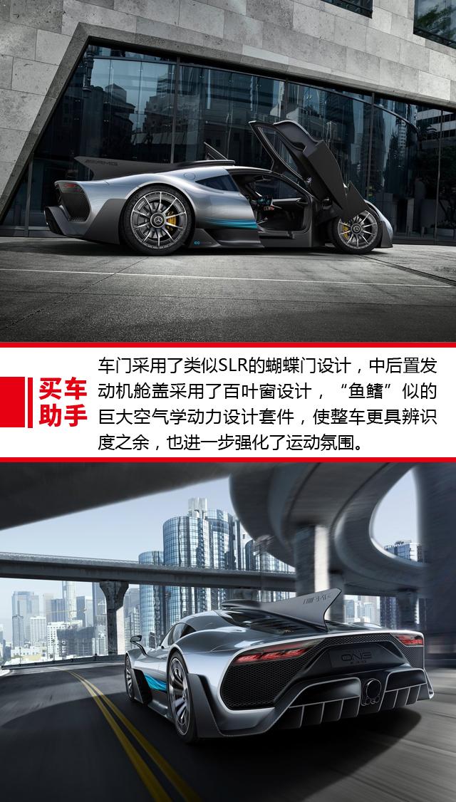 图解|Project ONE,超跑做不好还做Hypercar