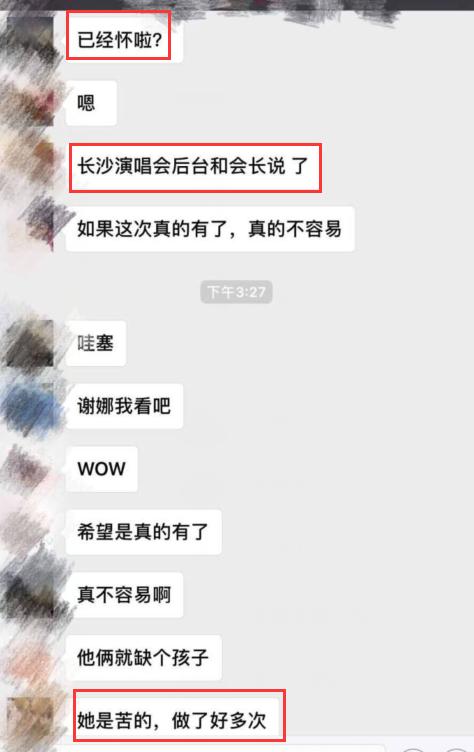 谢娜怀张杰孩子，何炅保密，昔日不受孕与刘烨有关？