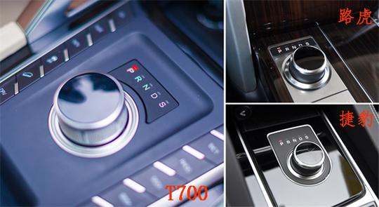 十全十美豪华T700:旋钮换挡，科技改变最新驾乘方式