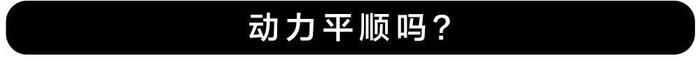 最NB的自主品牌豪华车之一，档次、舒适性不输BBA