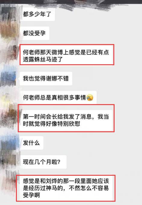 谢娜怀张杰孩子，何炅保密，昔日不受孕与刘烨有关？