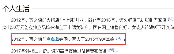 表姐晒李雨桐薛之谦合影，左上角时间证明他婚内劈腿