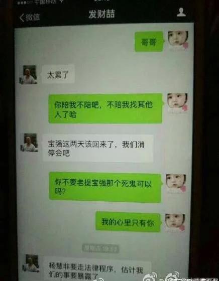 马蓉宋喆聊天记录被曝被曝光：内容太污了