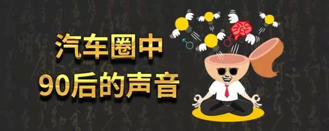 法兰克福车展|这些影响世界的小众圈子你都知道吗？