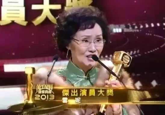 雪妮