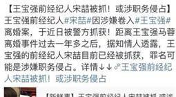 马蓉宋喆聊天记录被曝被曝光：内容太污了